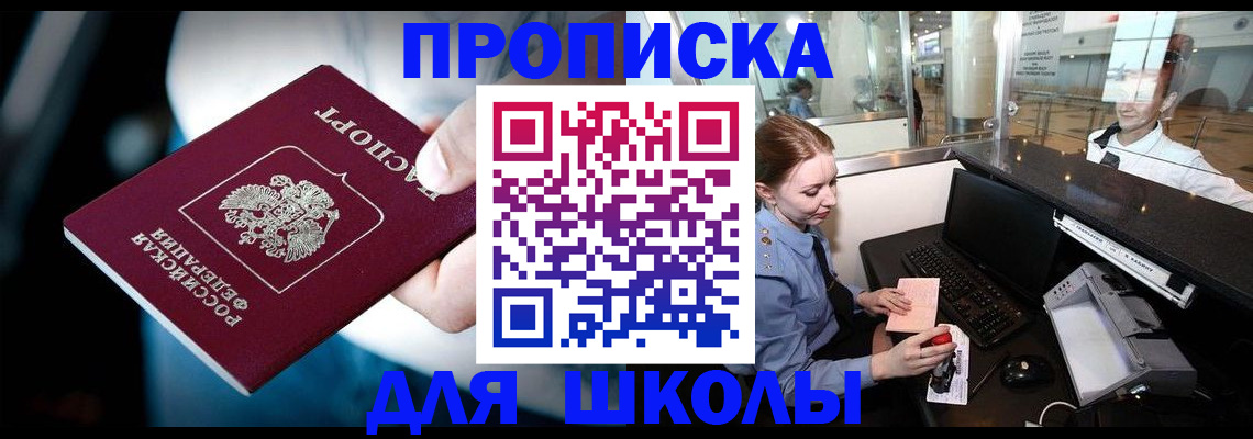 временная регистрация собственник в Кизеле