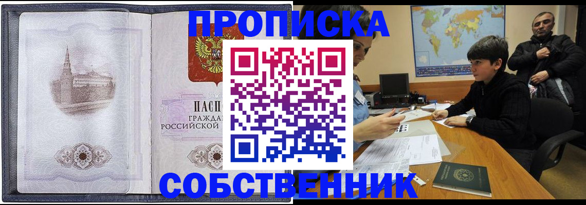 прописка паспорт в Кизеле