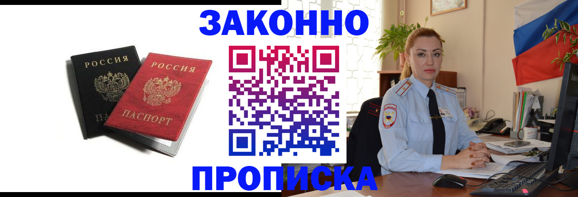 где прописаться в Кизеле