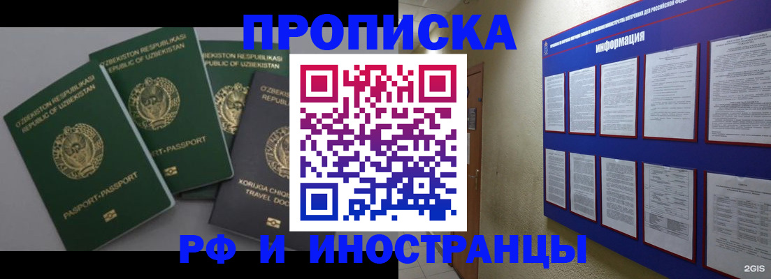 временная регистрация в квартире в Кизеле