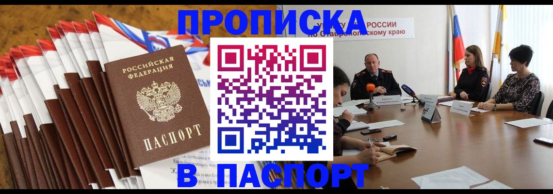 временная регистрация для всех в Кизеле