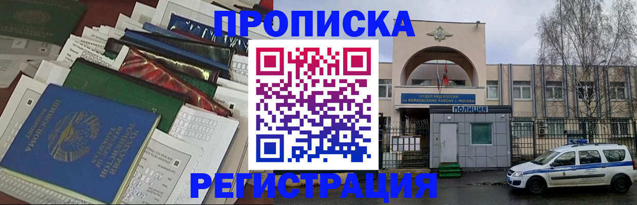 временная регистрация адрес в Кизеле