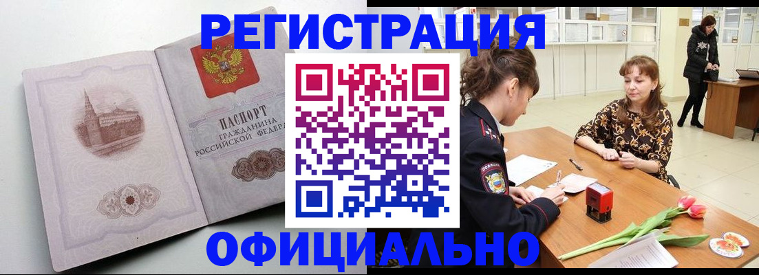 прописка регистрация в Кизеле